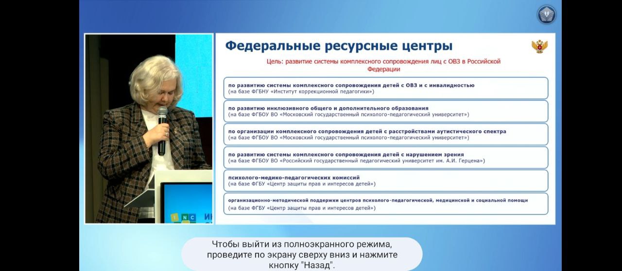 &amp;quot;VII международная научно-практическая конференция &amp;quot;Актуальные вопросы обеспечения условий инклюзивного образования в Российской Федерации&amp;quot;&amp;quot;.