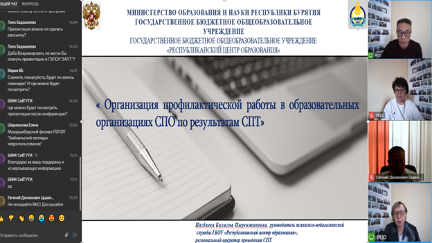 Семинар- совещание для работников образовательных учреждений СПО Республики Бурятия.