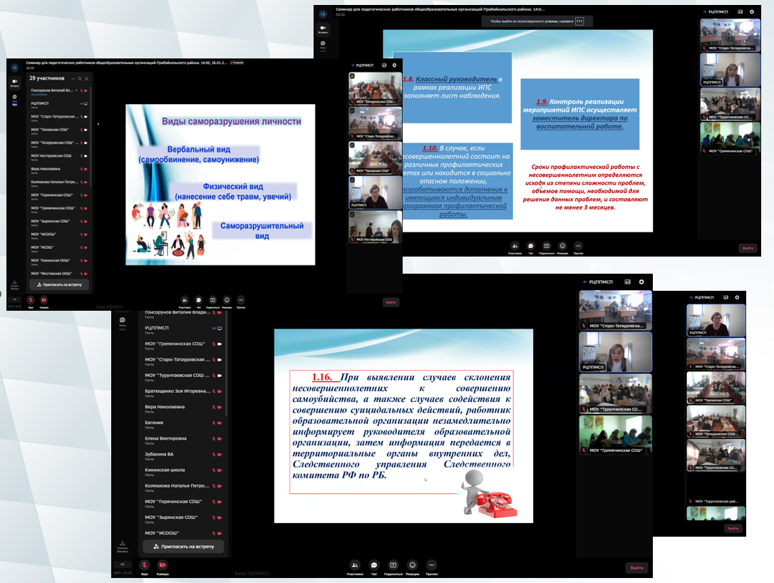 Семинар для педагогических работников общеобразовательных организаций Прибайкальского района.