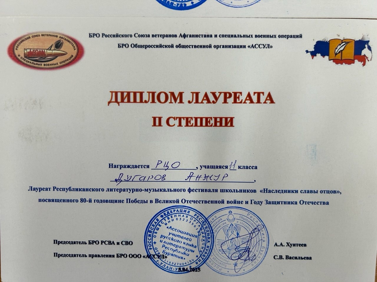 Наследники славы отцов.