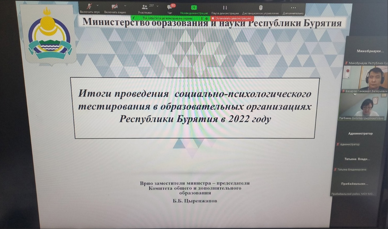 Межведомственный республиканский семинар-совещание по итогам СПТ-2022 (в режиме ВКС).