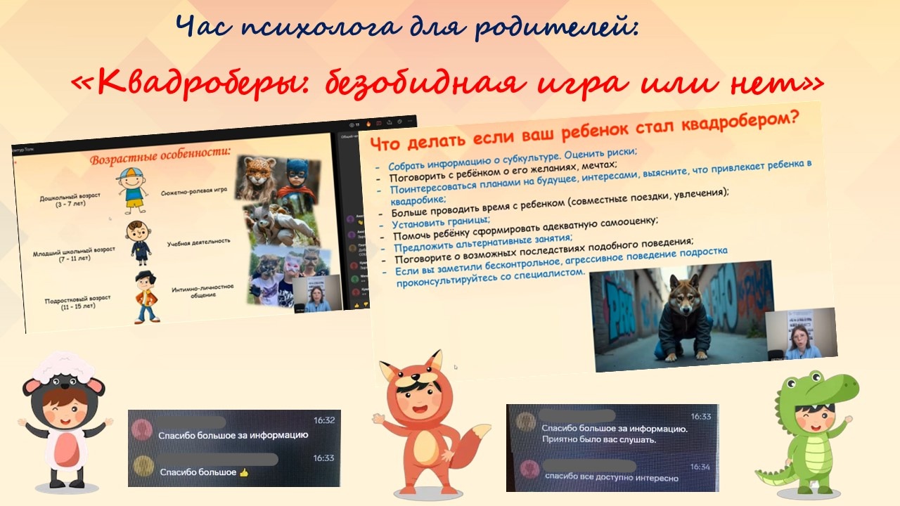 «Час психолога» для родителей г. Улан - Удэ и Республики Бурятия.