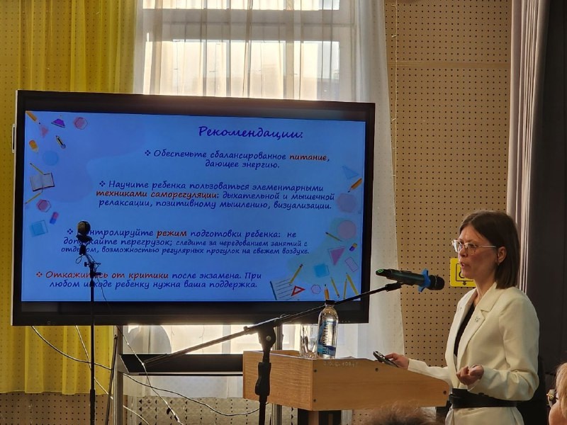 Республиканское родительское собрание  «Успешная и объективная сдача ЕГЭ - 2025».