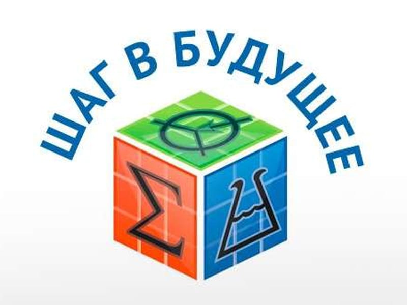 Республиканская научно-практическая конференция &amp;quot;Шаг в будущее&amp;quot;.