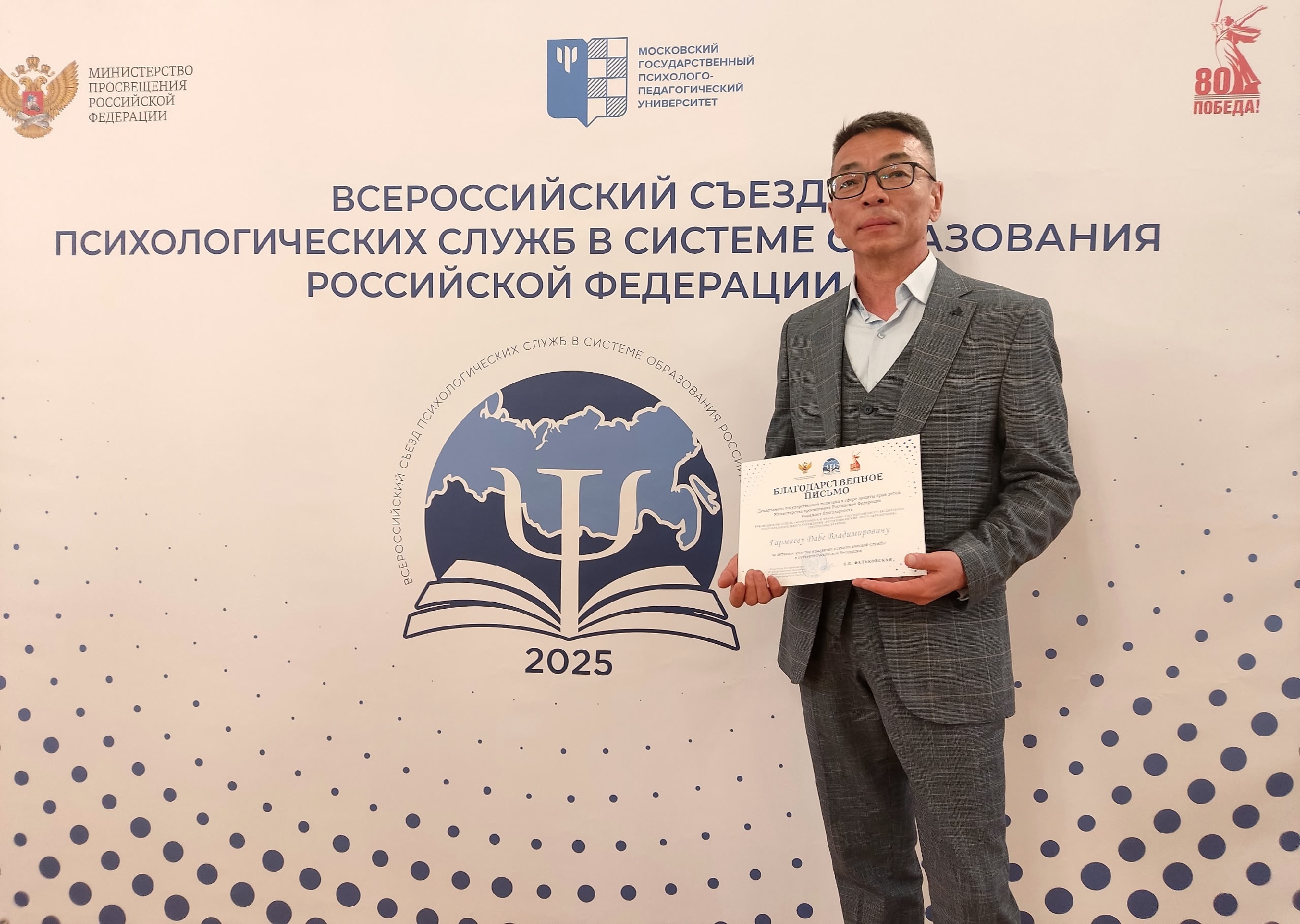 Сотрудник Республиканского центра образования награжден благодарственным письмом Минпросвещения России.