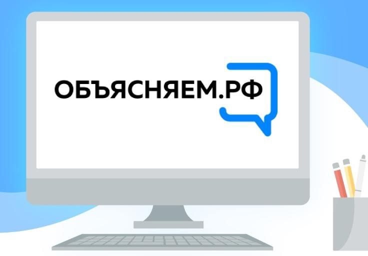 Объясняем.рф.