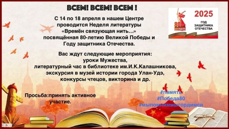 Неделя литературы.