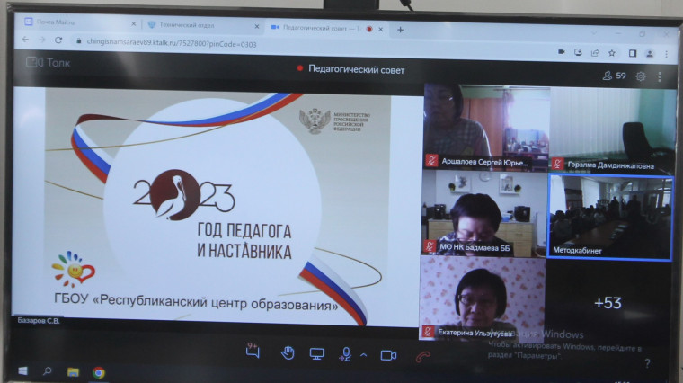 Открытие года учителя и наставника в ГБОУ «Республиканский центр образования».
